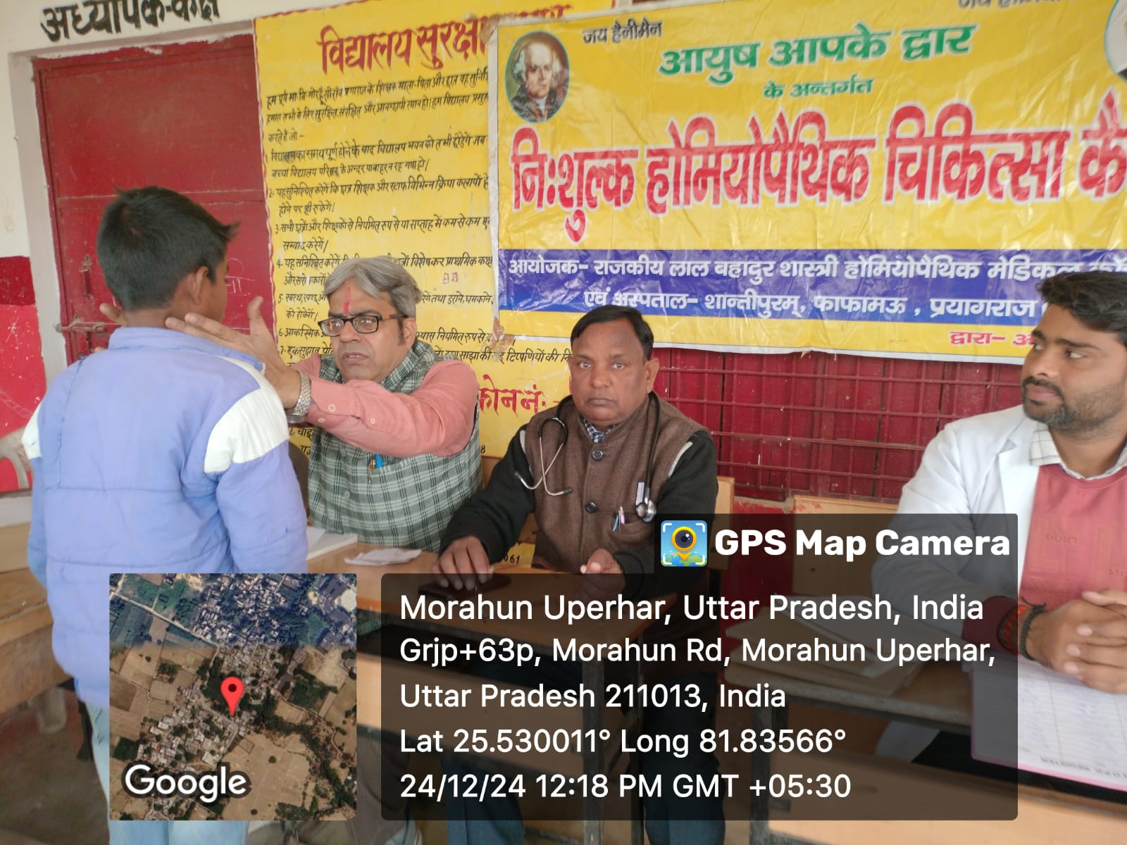 <p>आज दिनांक 24.12.2024 को प्रयागराज जनपद मोरहूं, फाफामऊ में एक निः शुल्क चिकित्सा शिविर का आयोजन किया गया जिसमें डा पी के शुक्ला, डा सुभाष चन्द्र, डा शिखा गोपाल एवं चतुर्थ वर्ष इंटर्न एवं परास्नातक के छात्र/छात्रा डा मोहित राठौर, डा रजनी कांत डा अभिषेक रंजन अवधेश शर्मा, इरम खान, शिवांगी, पुष्प लता त्रिपाठी, रोशनी गर्ब्याल, निशा द्विवेदी आदि छात्र छात्राओं ने प्रतिभाग किया l कैंप में 160 मरीजों (91पुरुष, 69महिला) का उपचार किया गया । कैंप में आए समस्त लोगों को चिकित्सकीय सलाह एवं सभी आवश्यक औषधियां वितरित की गईं l</p>